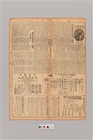藏品(公論報-台灣風土第085期)的圖片